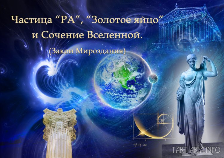 Заставка на статью в Тартарии