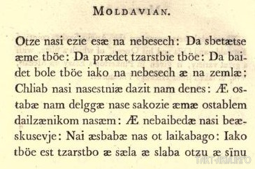 молдавский язык